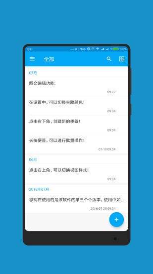 記事本子app0