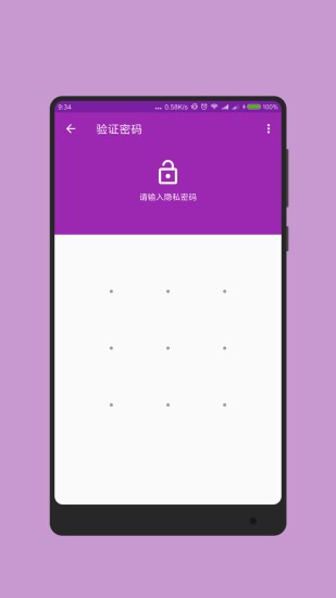 記事本子app1
