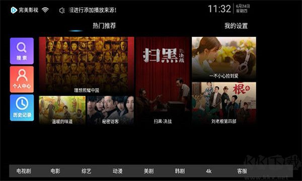 免費(fèi)影視軟件 無廣告版20221