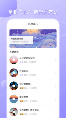 九型人格APP v3.3.3安卓免費版1