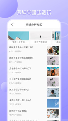 九型人格APP v3.3.3安卓免費版2