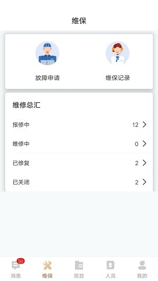 墨斗建店管理3