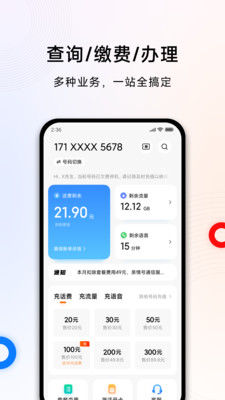 小米移動 v5.0.1安卓官方版1