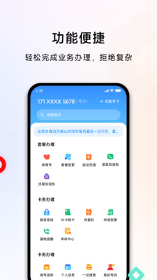 小米移動 v5.0.1安卓官方版2