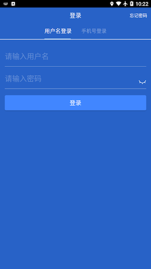 綠城智慧管理最新版0