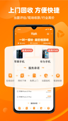 閃修俠APP v3.5.0安卓官方版1