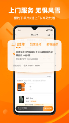 閃修俠APP v3.5.0安卓官方版2
