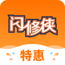 閃修俠APP v3.5.0安卓官方版