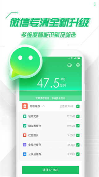 360手機衛(wèi)士雙卡版 v8.9.6 安卓版3