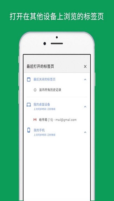 谷歌瀏覽器安卓版 v100.0.4896.127正式版3