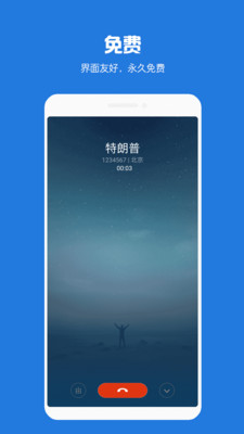 虛擬電話短信 安卓版v8.6.762