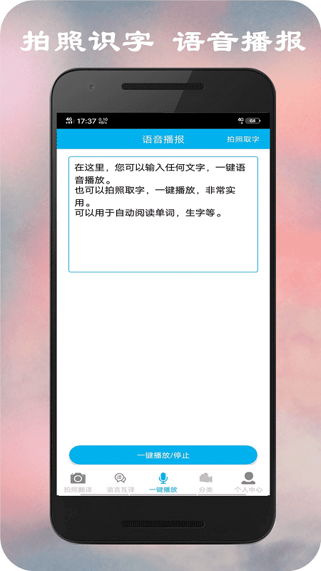 英語拍照翻譯器 v5.5.8安卓免費版2