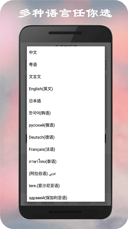 英語拍照翻譯器 v5.5.8安卓免費版3