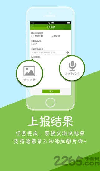 騰訊QQ眾測 官方版0