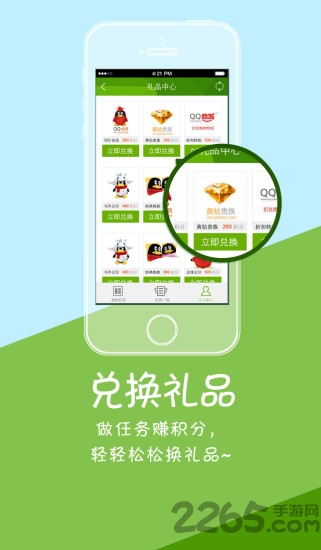 騰訊QQ眾測 官方版1