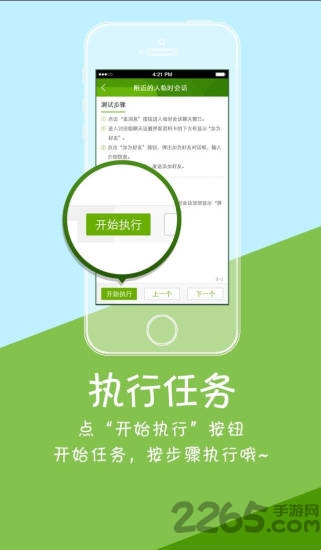 騰訊QQ眾測 官方版2