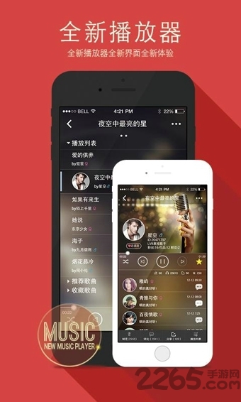 歡唱APP V1.7.3安卓版1
