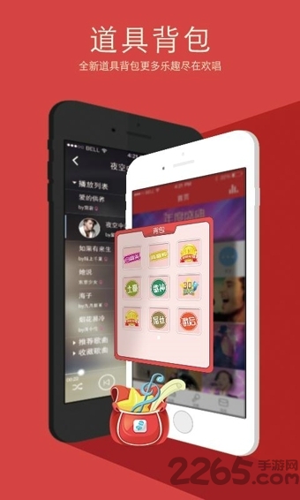 歡唱APP V1.7.3安卓版3