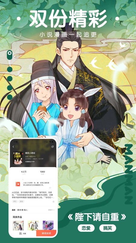 極品漫畫 官方最新版0