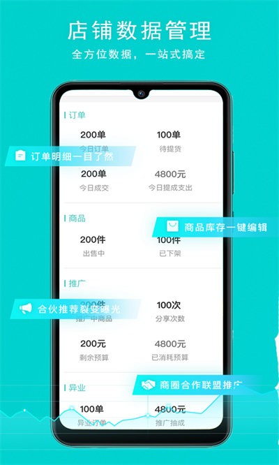 OS零售APP V6.3.1安卓版0