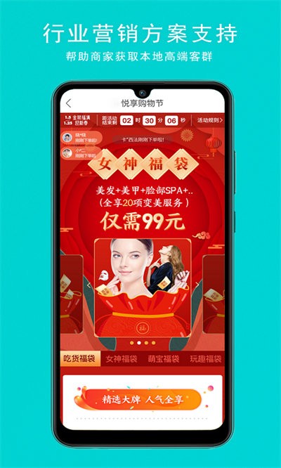 OS零售APP V6.3.1安卓版1