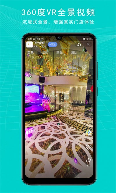 OS零售APP V6.3.1安卓版3