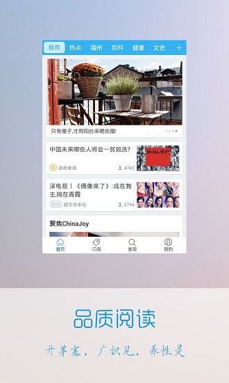 微信頭條APP V5.6.0安卓版2
