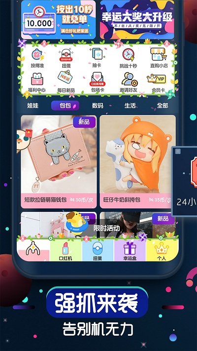 口紅機最新版 v1.9.6安卓版0