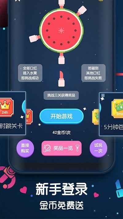 口紅機最新版 v1.9.6安卓版1