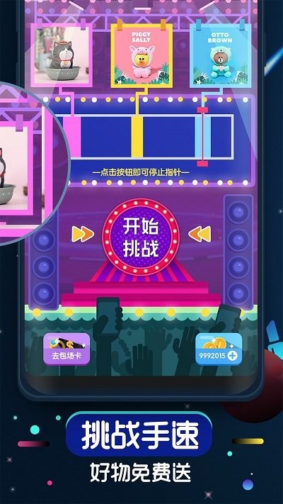 口紅機最新版 v1.9.6安卓版3