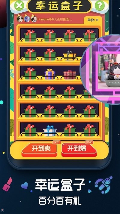 口紅機最新版 v1.9.6安卓版4