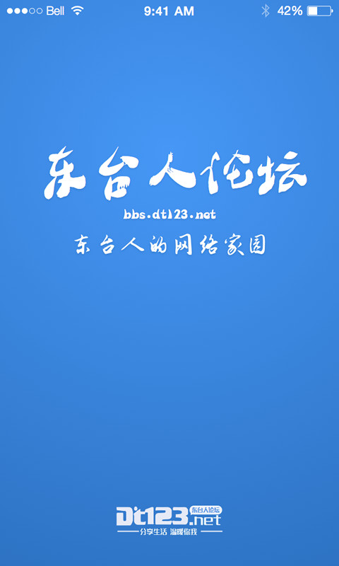 東臺人論壇 安卓版v5.3.50