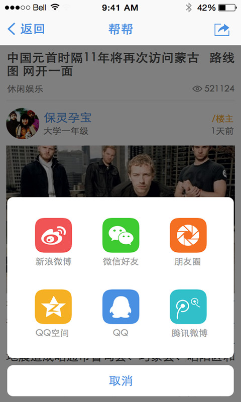 東臺人論壇 安卓版v5.3.52