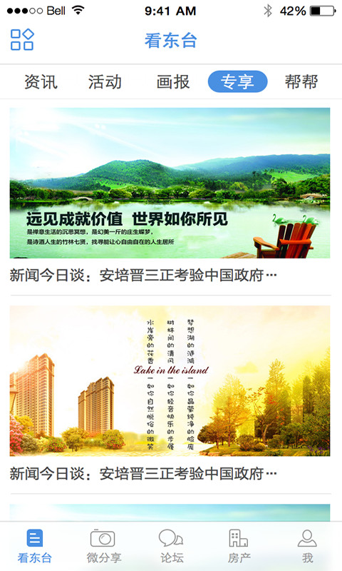 東臺人論壇 安卓版v5.3.53
