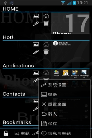 Sslauncher桌面APP3