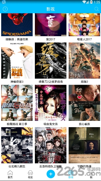 宅櫻 安卓版v380