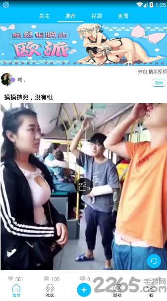 宅櫻 安卓版v381