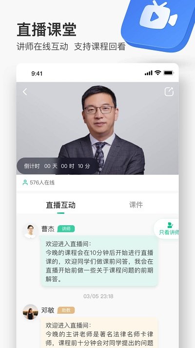 無(wú)訟律師 安卓版v9.9.350