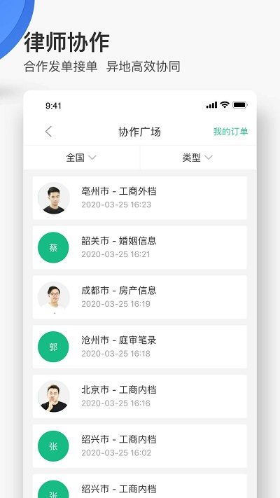 無(wú)訟律師 安卓版v9.9.354
