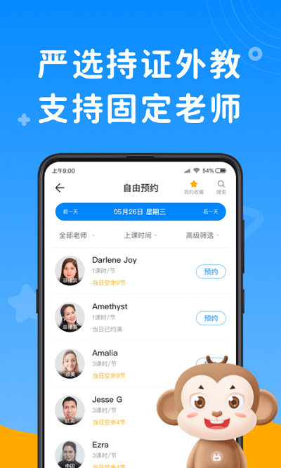 說客英語APP v9.9.6安卓版0