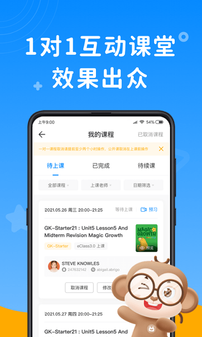 說客英語APP v9.9.6安卓版1