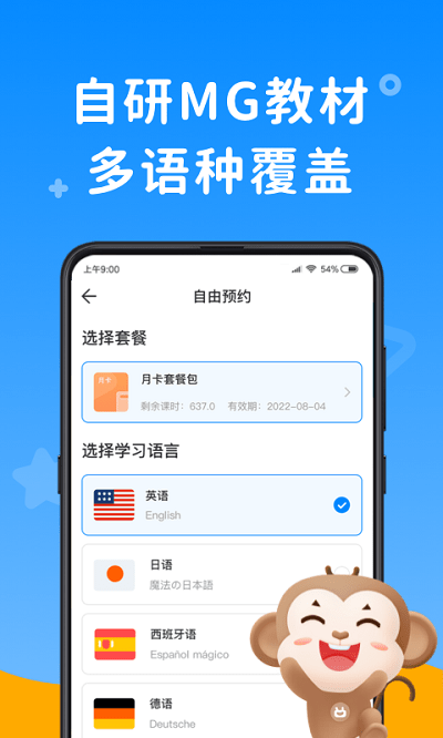 說客英語APP v9.9.6安卓版3