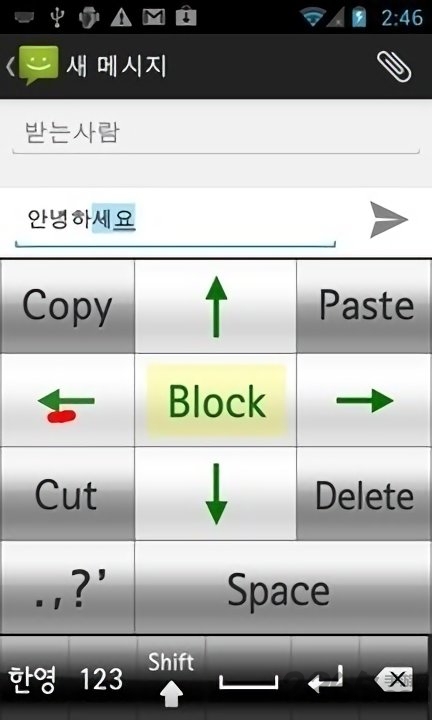 朝鮮語鍵盤APP v2022安卓版0
