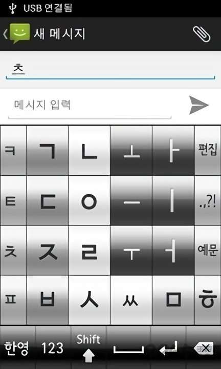朝鮮語鍵盤APP v2022安卓版2