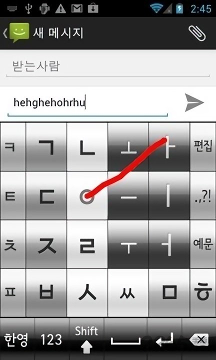 朝鮮語鍵盤APP v2022安卓版3