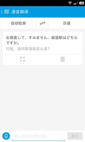 蟬游記APP v3.1.2安卓版2