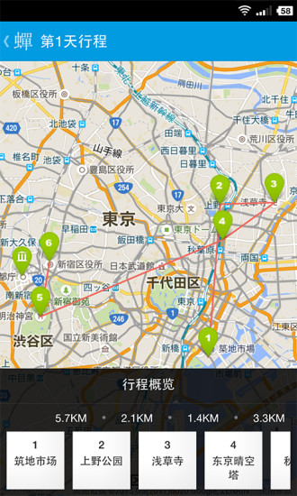 蟬游記APP v3.1.2安卓版3