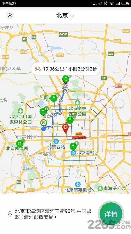 飛哥換電APP v3.3.7安卓版0