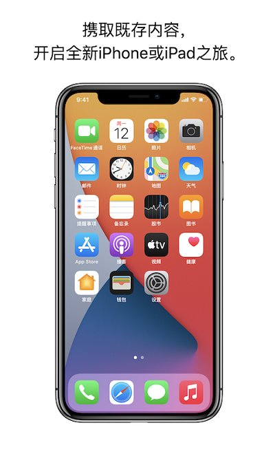 轉移到iOS 官方版v3.2.63