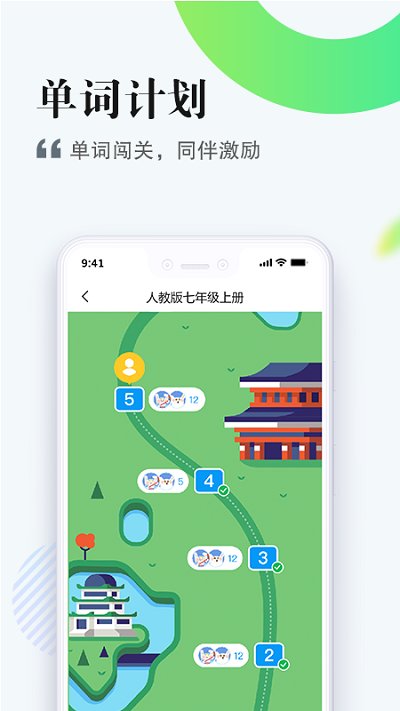 一起中學APP 手機版v6.4.0.11361
